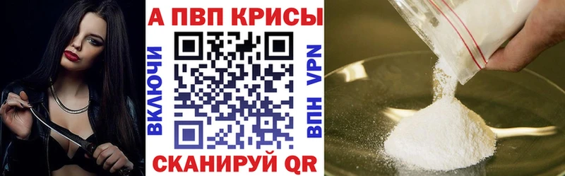 APVP крисы CK  даркнет сайт  Берёзовка 