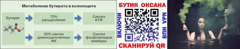 БУТИРАТ BDO  как найти наркотики  Берёзовка 