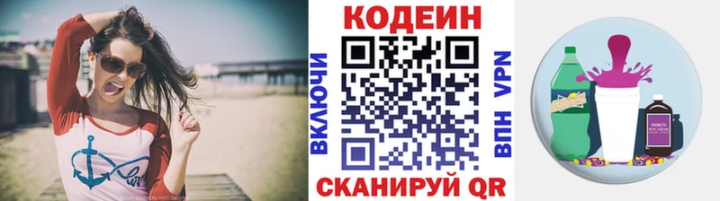 Codein Purple Drank  MEGA   Берёзовка 