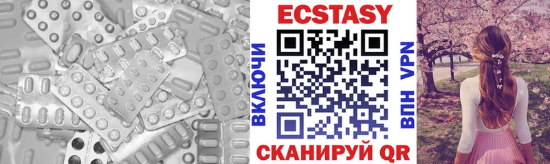 ЭКСТАЗИ VHQ  дарнет шоп  Берёзовка 