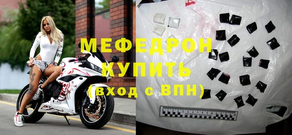 мяу мяу кристалл Абинск