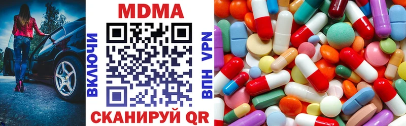 MDMA crystal  ОМГ ОМГ зеркало  Берёзовка 