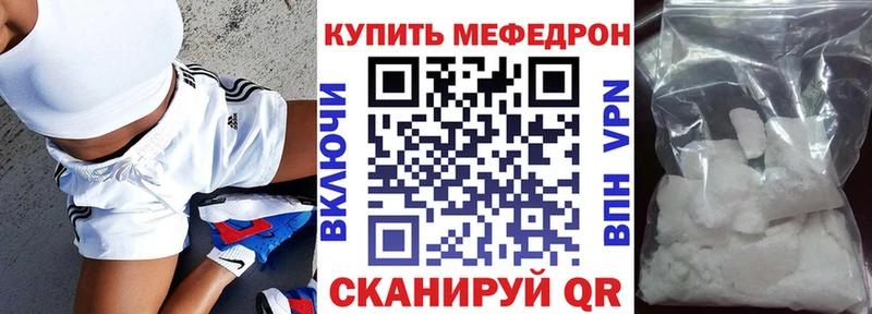 МЕФ VHQ продажа наркотиков Берёзовка