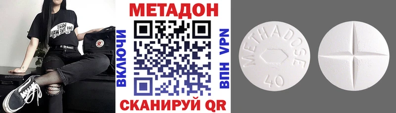 МЕТАДОН мёд купить наркотики цена Берёзовка